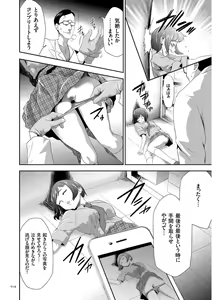 Page 14 of Kono JK Misshitsu ni Tojikomete Mechakucha ni Shitakunai? - preview thumbnail