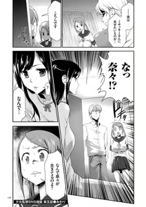 Page 146 of Kono JK Misshitsu ni Tojikomete Mechakucha ni Shitakunai? - preview thumbnail