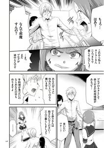 Page 148 of Kono JK Misshitsu ni Tojikomete Mechakucha ni Shitakunai? - preview thumbnail
