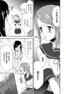 Page 149 of Kono JK Misshitsu ni Tojikomete Mechakucha ni Shitakunai? - preview thumbnail