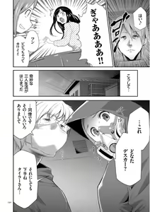 Page 150 of Kono JK Misshitsu ni Tojikomete Mechakucha ni Shitakunai? - preview thumbnail