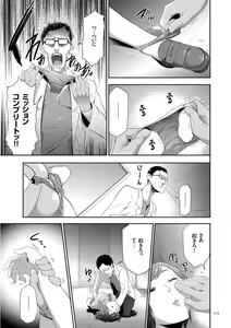 Page 15 of Kono JK Misshitsu ni Tojikomete Mechakucha ni Shitakunai? - preview thumbnail