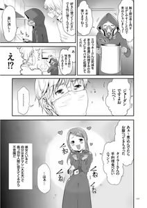 Page 151 of Kono JK Misshitsu ni Tojikomete Mechakucha ni Shitakunai? - preview thumbnail