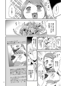 Page 152 of Kono JK Misshitsu ni Tojikomete Mechakucha ni Shitakunai? - preview thumbnail