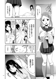 Page 154 of Kono JK Misshitsu ni Tojikomete Mechakucha ni Shitakunai? - preview thumbnail