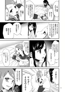 Page 155 of Kono JK Misshitsu ni Tojikomete Mechakucha ni Shitakunai? - preview thumbnail