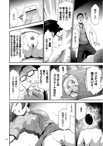 Page 16 of Kono JK Misshitsu ni Tojikomete Mechakucha ni Shitakunai? - preview thumbnail