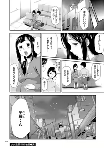 Page 170 of Kono JK Misshitsu ni Tojikomete Mechakucha ni Shitakunai? - preview thumbnail