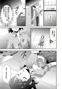 Page 17 of Kono JK Misshitsu ni Tojikomete Mechakucha ni Shitakunai? - preview thumbnail