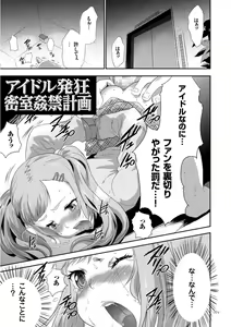 Page 171 of Kono JK Misshitsu ni Tojikomete Mechakucha ni Shitakunai? - preview thumbnail