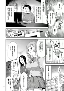 Page 172 of Kono JK Misshitsu ni Tojikomete Mechakucha ni Shitakunai? - preview thumbnail
