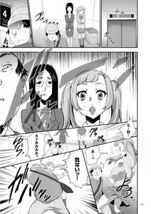 Page 173 of Kono JK Misshitsu ni Tojikomete Mechakucha ni Shitakunai? - preview thumbnail