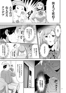 Page 177 of Kono JK Misshitsu ni Tojikomete Mechakucha ni Shitakunai? - preview thumbnail