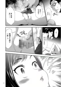 Page 18 of Kono JK Misshitsu ni Tojikomete Mechakucha ni Shitakunai? - preview thumbnail