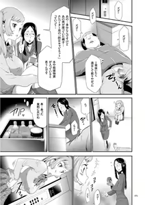 Page 183 of Kono JK Misshitsu ni Tojikomete Mechakucha ni Shitakunai? - preview thumbnail