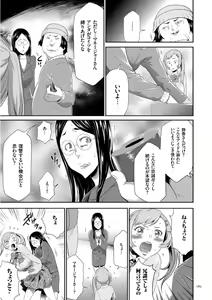 Page 185 of Kono JK Misshitsu ni Tojikomete Mechakucha ni Shitakunai? - preview thumbnail