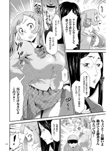 Page 186 of Kono JK Misshitsu ni Tojikomete Mechakucha ni Shitakunai? - preview thumbnail