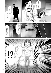Page 20 of Kono JK Misshitsu ni Tojikomete Mechakucha ni Shitakunai? - preview thumbnail
