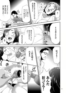 Page 21 of Kono JK Misshitsu ni Tojikomete Mechakucha ni Shitakunai? - preview thumbnail