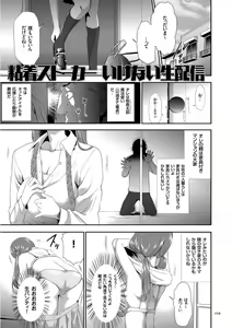 Page 29 of Kono JK Misshitsu ni Tojikomete Mechakucha ni Shitakunai? - preview thumbnail