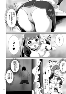 Page 32 of Kono JK Misshitsu ni Tojikomete Mechakucha ni Shitakunai? - preview thumbnail