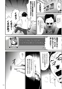 Page 34 of Kono JK Misshitsu ni Tojikomete Mechakucha ni Shitakunai? - preview thumbnail