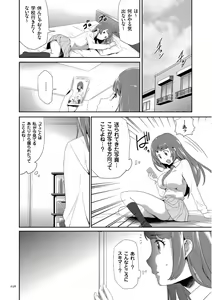 Page 38 of Kono JK Misshitsu ni Tojikomete Mechakucha ni Shitakunai? - preview thumbnail