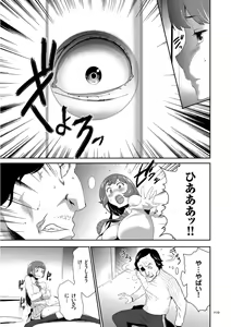 Page 39 of Kono JK Misshitsu ni Tojikomete Mechakucha ni Shitakunai? - preview thumbnail