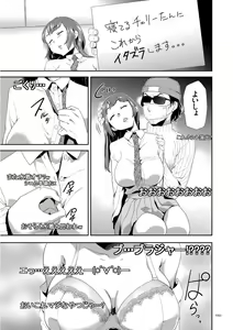 Page 43 of Kono JK Misshitsu ni Tojikomete Mechakucha ni Shitakunai? - preview thumbnail