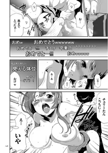 Page 48 of Kono JK Misshitsu ni Tojikomete Mechakucha ni Shitakunai? - preview thumbnail