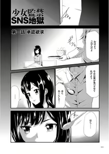 Page 55 of Kono JK Misshitsu ni Tojikomete Mechakucha ni Shitakunai? - preview thumbnail