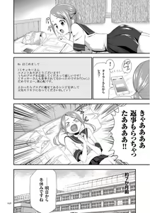 Page 58 of Kono JK Misshitsu ni Tojikomete Mechakucha ni Shitakunai? - preview thumbnail