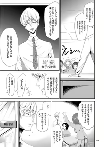 Page 59 of Kono JK Misshitsu ni Tojikomete Mechakucha ni Shitakunai? - preview thumbnail
