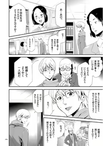 Page 60 of Kono JK Misshitsu ni Tojikomete Mechakucha ni Shitakunai? - preview thumbnail