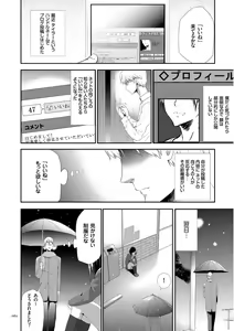 Page 62 of Kono JK Misshitsu ni Tojikomete Mechakucha ni Shitakunai? - preview thumbnail