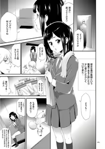 Page 63 of Kono JK Misshitsu ni Tojikomete Mechakucha ni Shitakunai? - preview thumbnail