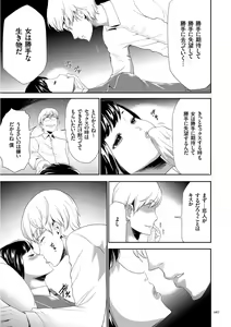 Page 67 of Kono JK Misshitsu ni Tojikomete Mechakucha ni Shitakunai? - preview thumbnail
