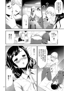 Page 68 of Kono JK Misshitsu ni Tojikomete Mechakucha ni Shitakunai? - preview thumbnail