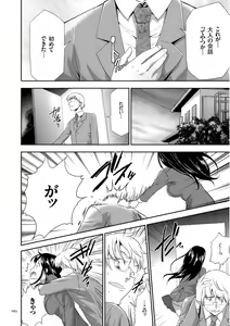 Page 82 of Kono JK Misshitsu ni Tojikomete Mechakucha ni Shitakunai? - preview thumbnail