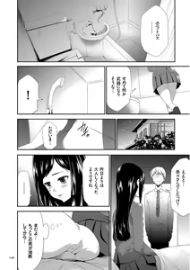 Page 96 of Kono JK Misshitsu ni Tojikomete Mechakucha ni Shitakunai? - preview thumbnail