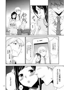 Page 98 of Kono JK Misshitsu ni Tojikomete Mechakucha ni Shitakunai? - preview thumbnail