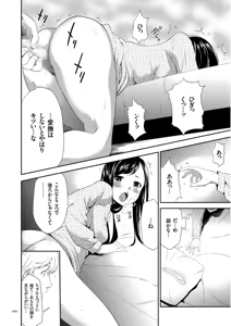 Page 100 of Kono JK Misshitsu ni Tojikomete Mechakucha ni Shitakunai? - preview thumbnail