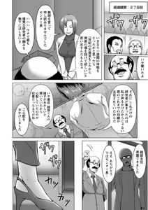 Page 172 of Mesubuta Tenrakuroku - preview thumbnail