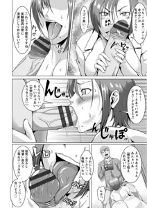 Page 176 of Mesubuta Tenrakuroku - preview thumbnail