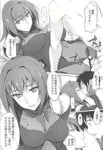 Page 16 of Shishou wa Midara na Yami no Joou - preview thumbnail