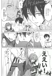 Page 5 of Shishou wa Midara na Yami no Joou - preview thumbnail