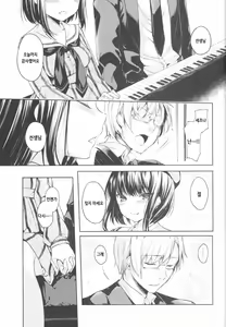 Page 20 of Lorelei | 로렐라이 - preview thumbnail