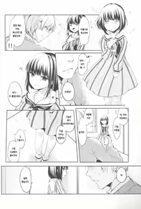 Page 3 of Lorelei | 로렐라이 - preview thumbnail