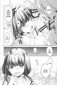 Page 7 of Lorelei | 로렐라이 - preview thumbnail