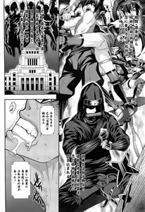 Page 3 of Shinobi no Bi Ch. 1-5 - preview thumbnail